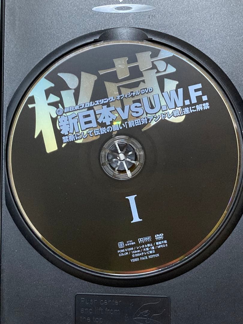 秘蔵 新日本vsU.W.F. Ⅰ - メルカリ