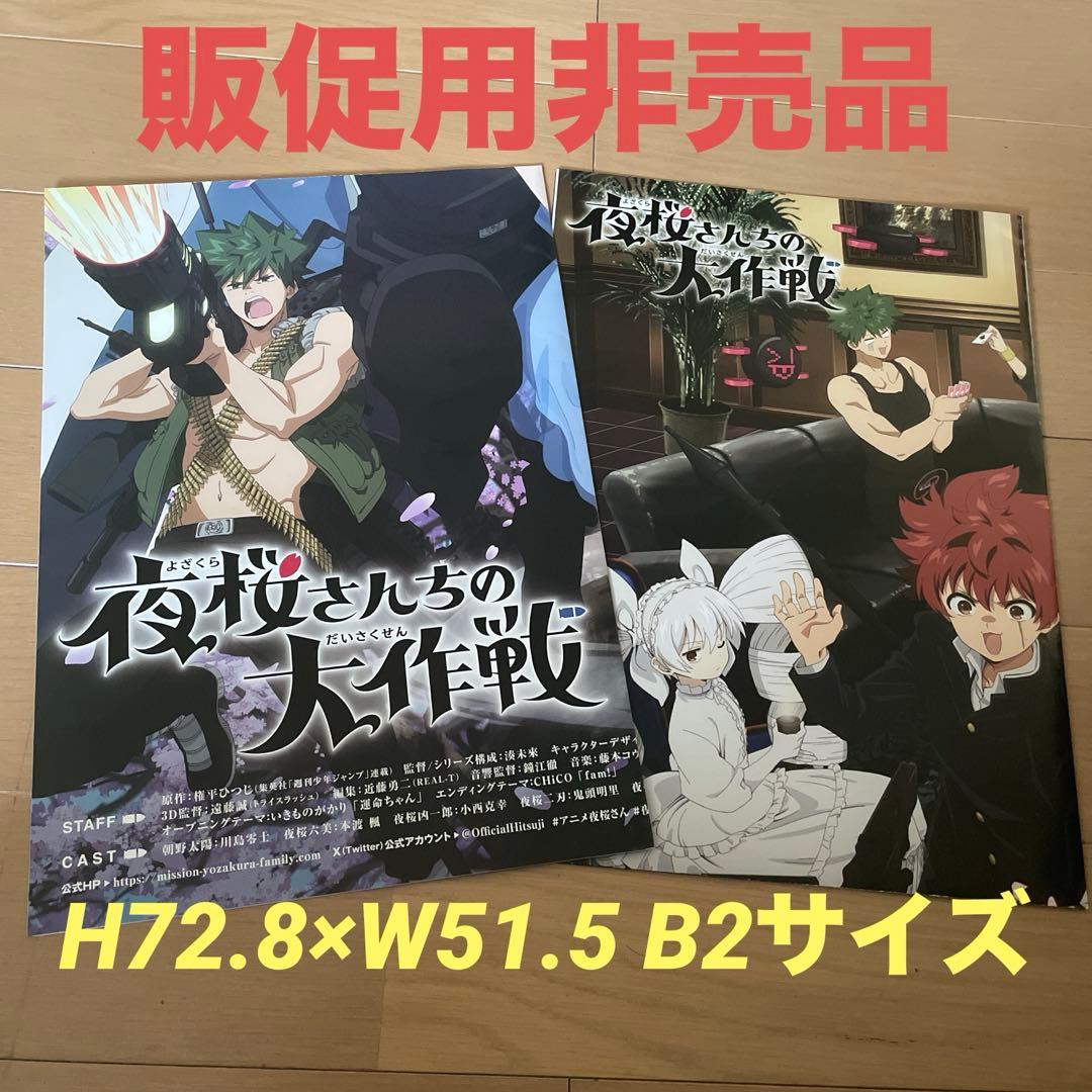 希望の翼 pay eatrh 販促非売品ポスター