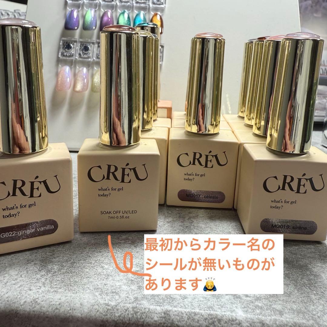 CREU クリュ マグネット ジェルネイル セット売り ネイル ジェル
