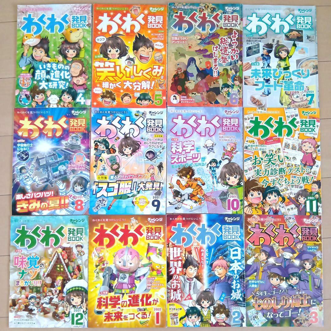 進研ゼミ チャレンジ4年生 まとめて 小学4年生 - メルカリ