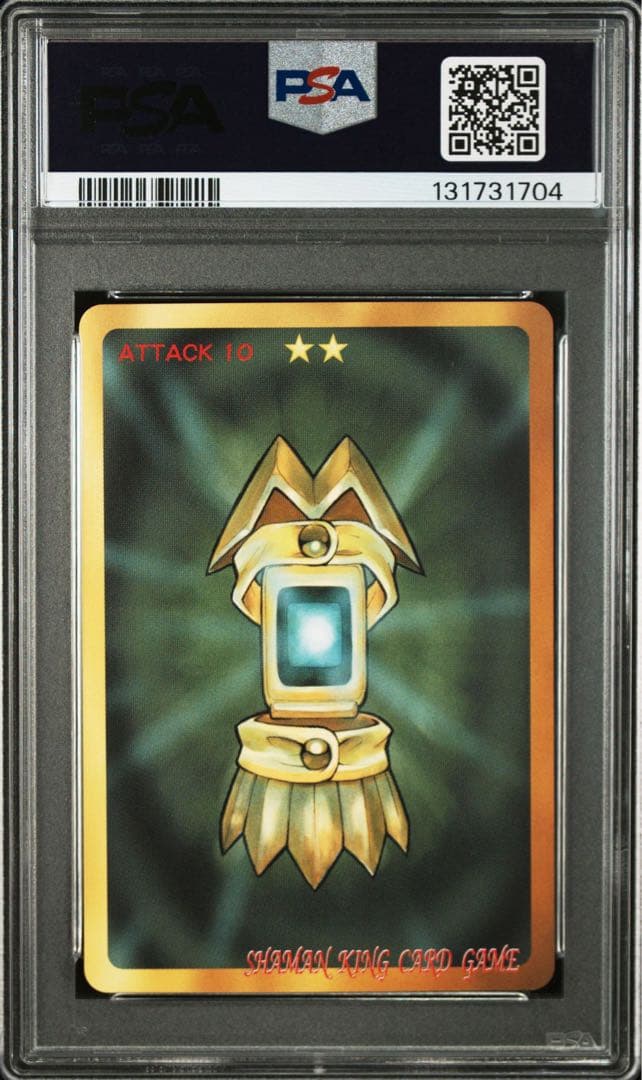 PSA10 シャーマンキング 超・占事略決 ハオ スペシャルレア - メルカリ