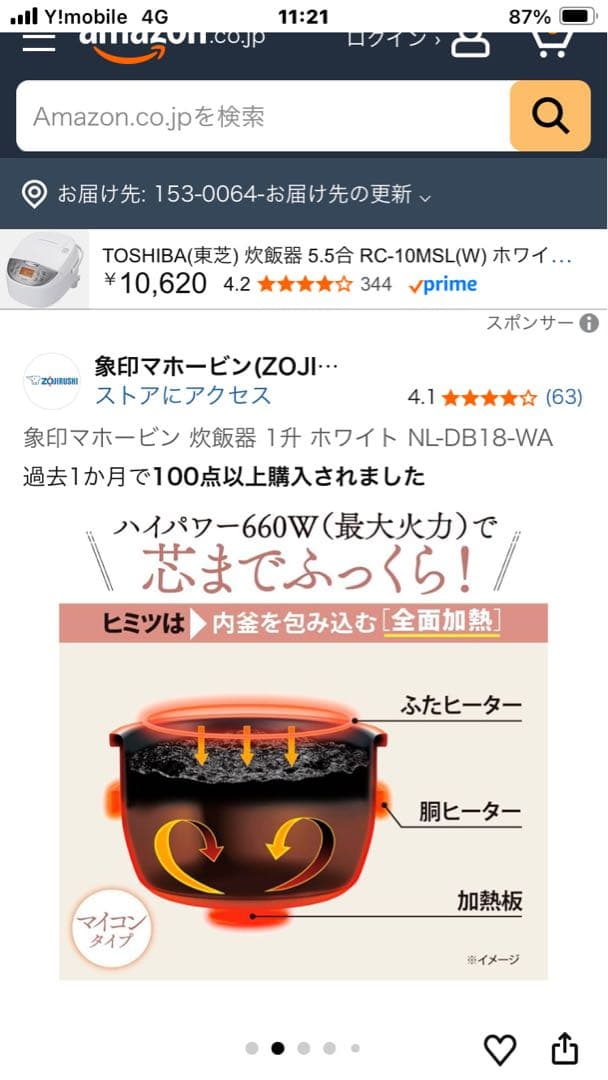 ZOJIRUSHI NL-DB18-WA ホワイト 炊飯器 1.8L