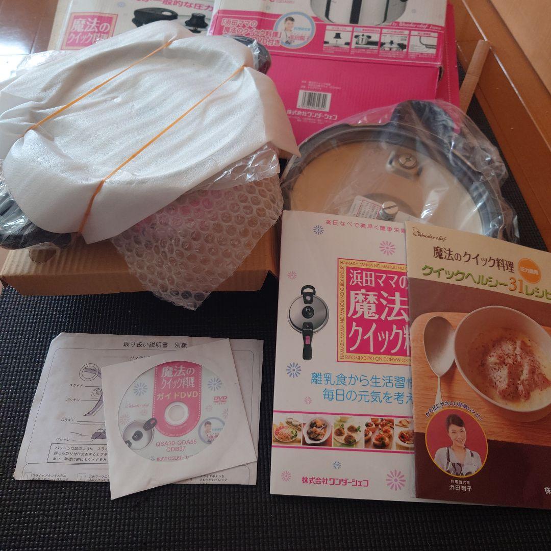 Wonder chef 　ワンダーシェフ　魔法のクイック料理 圧力鍋 5.5L