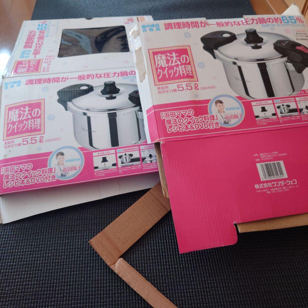 Wonder chef 　ワンダーシェフ　魔法のクイック料理 圧力鍋 5.5L