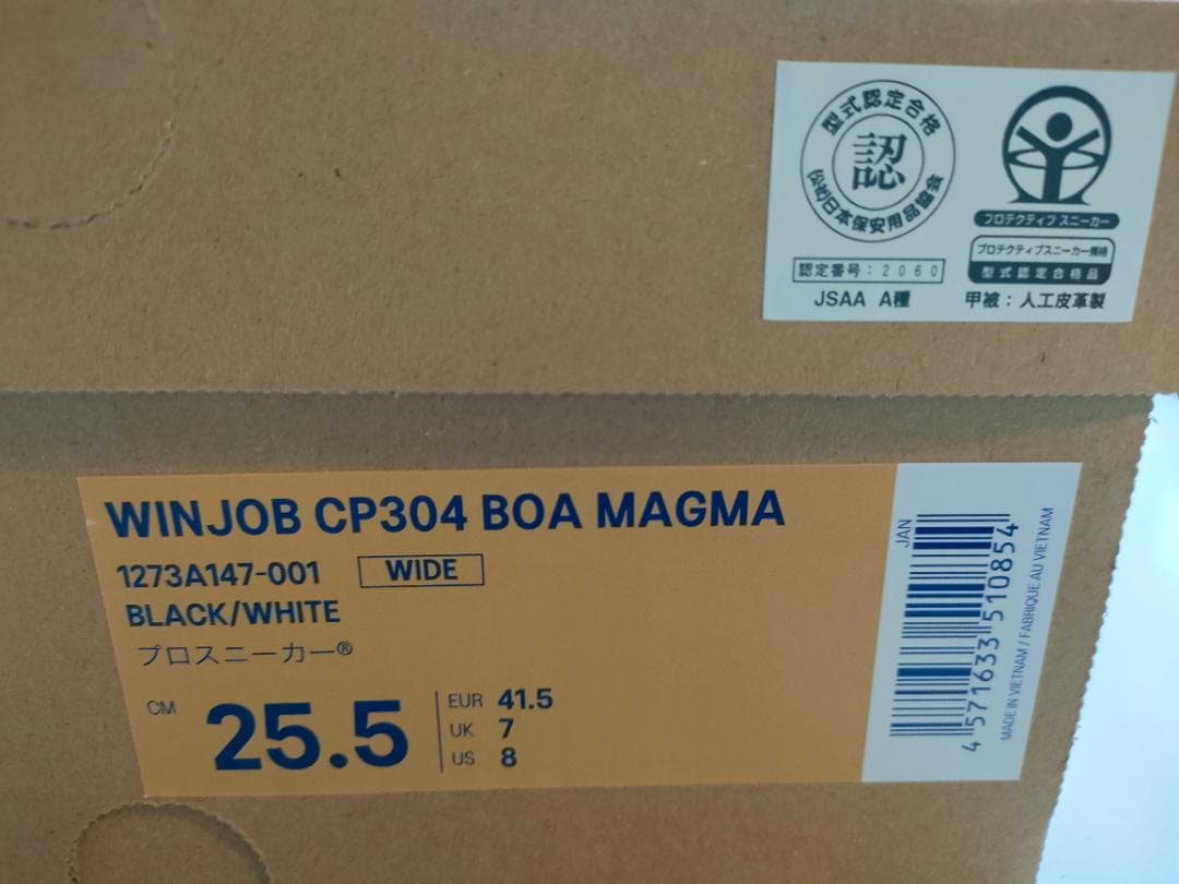 アシックス ウィンジョブ® CP304 BOA® MAGMA 25.5cm