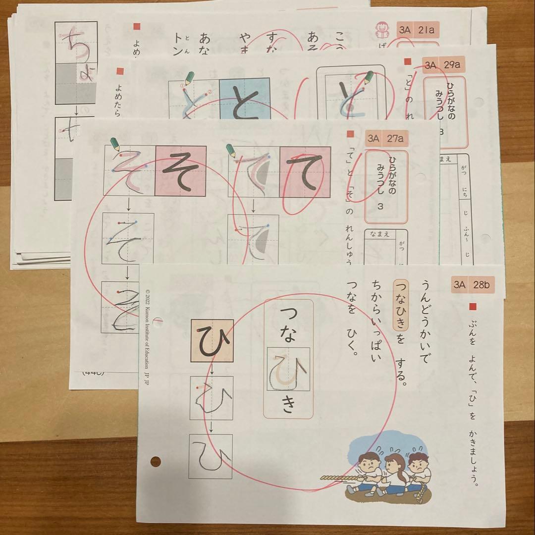 □130枚 くもん ひらがな 3A 練習 幼児 プリント お試し 公文 - メルカリ