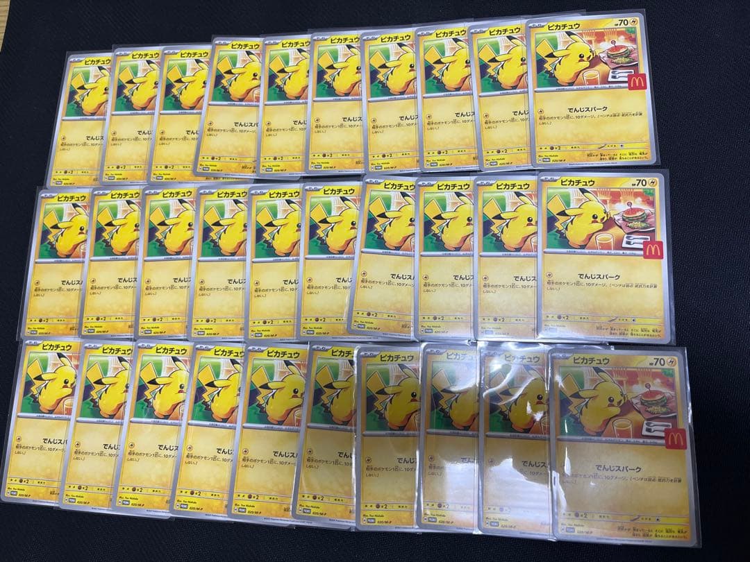 マクドナルド ピカチュウ 30枚セット 状態B】ピカチュウ(マクドナルド) PROMO (064/XY-P) [XYP] の通販