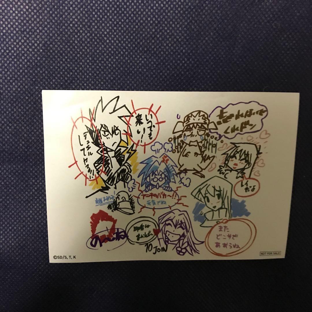 遊戯王GX コラボカフ 特典 寄せ書き - メルカリ
