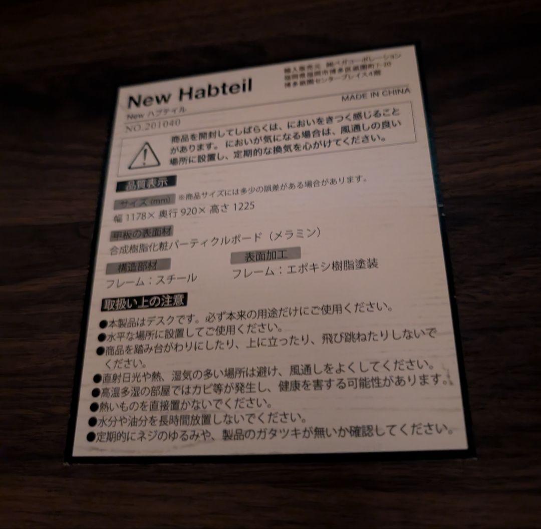 《送料込》LOWYA パソコンデスク 本棚付き システムデスク 事務 勉強机