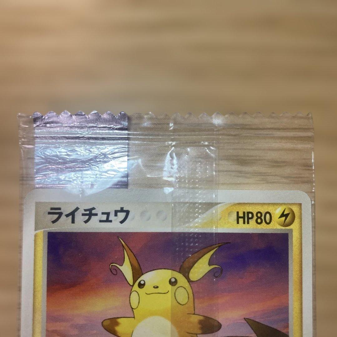 ライチュウ 明治プロモ未開封 058/ADV-P - メルカリ