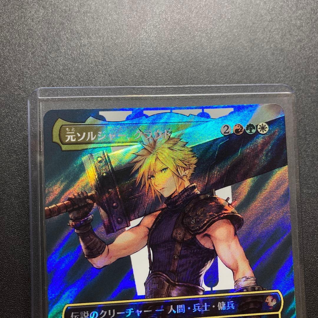 MTG FF 元ソルジャー、クラウド サージfoil 神話レア FFVII - メルカリ