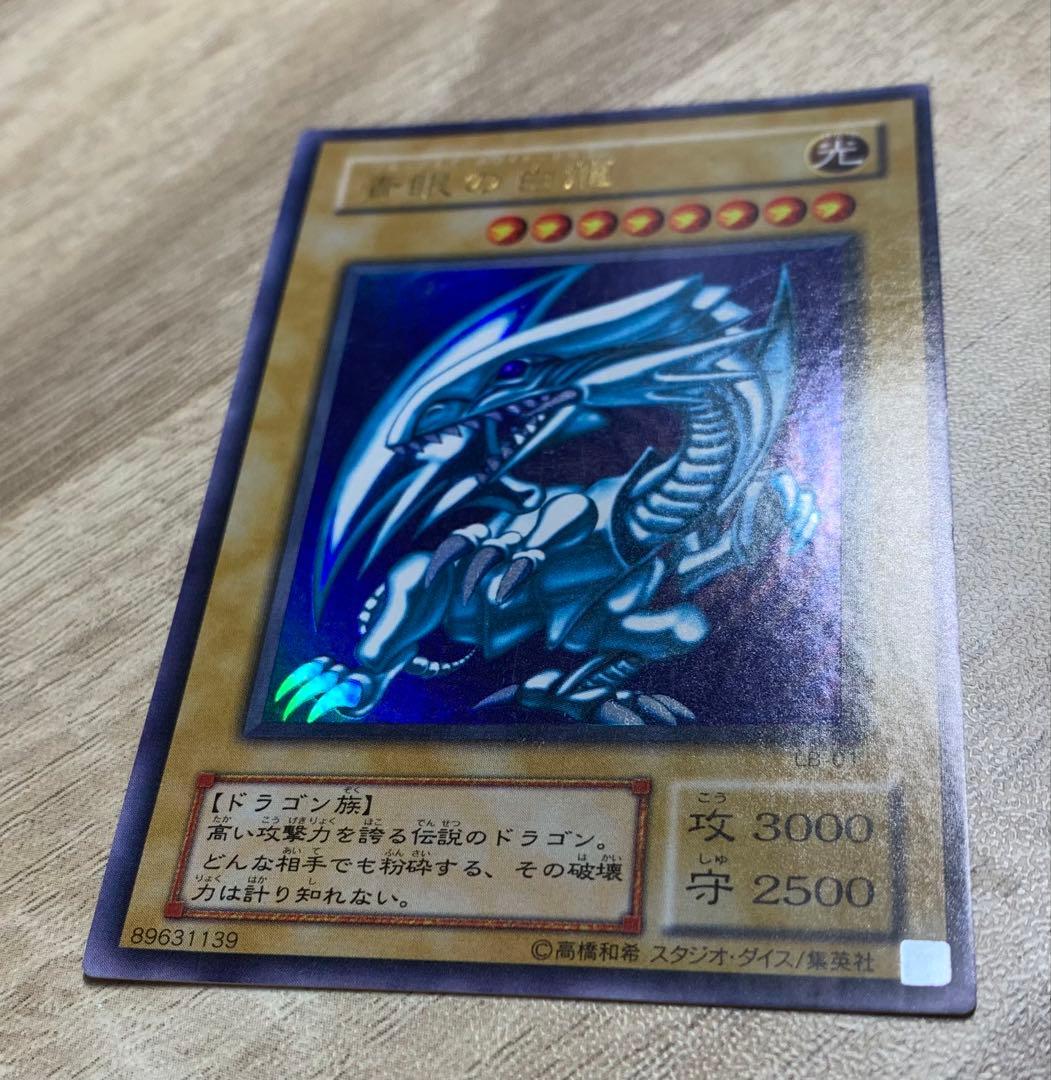 青眼の白龍 2期ウルトラ 遊戯王 - メルカリ