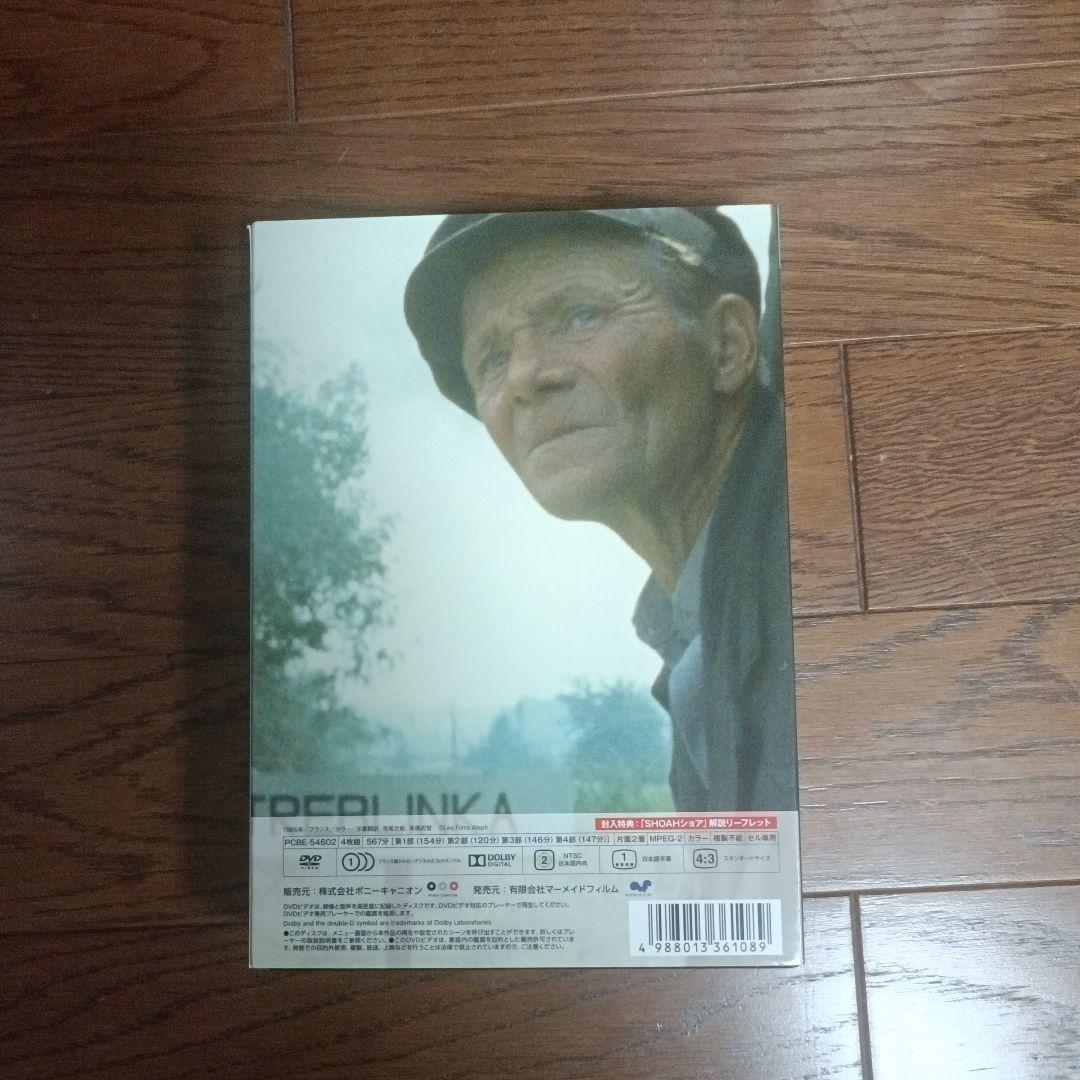 【廃盤希少】SHOAH ショア デジタルリマスター版('85仏)〈4枚組〉美品