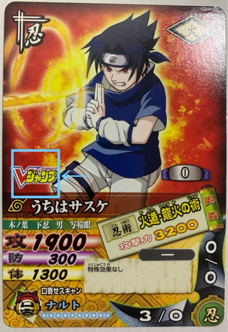 レア NARUTO ナルト ナルティメットカードバトル うちはサスケ - メルカリ