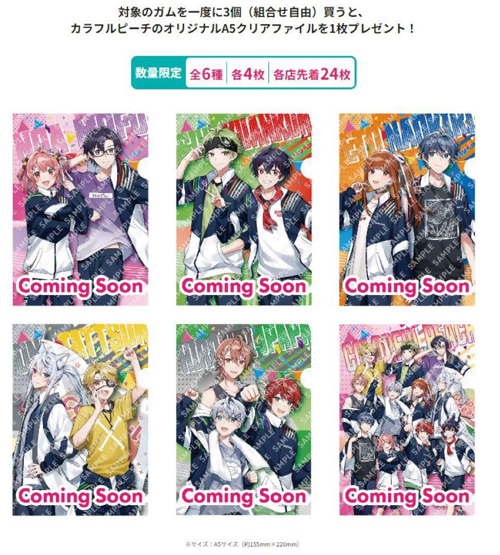 セブンイレブン カラフルピーチ クリアファイル からぴち コンプリート