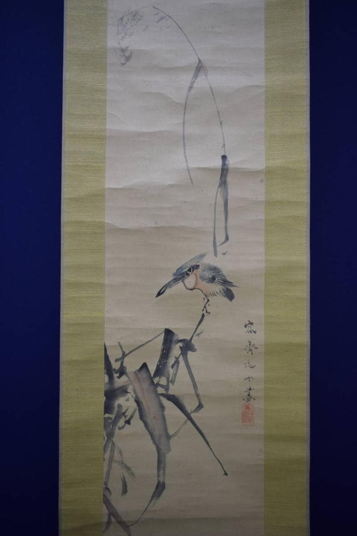 模写/容斎逸士/菊池容斎/芦に翡翠図/カワセミ図/布袋屋