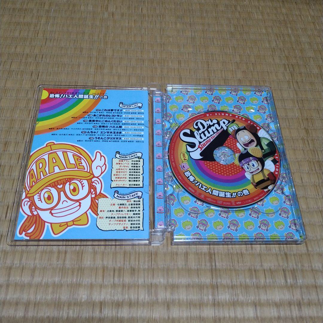 Dr.SLUMP DVD 恐怖！ハエ人間誕生！！判明！ガッちゃんのひみつ！