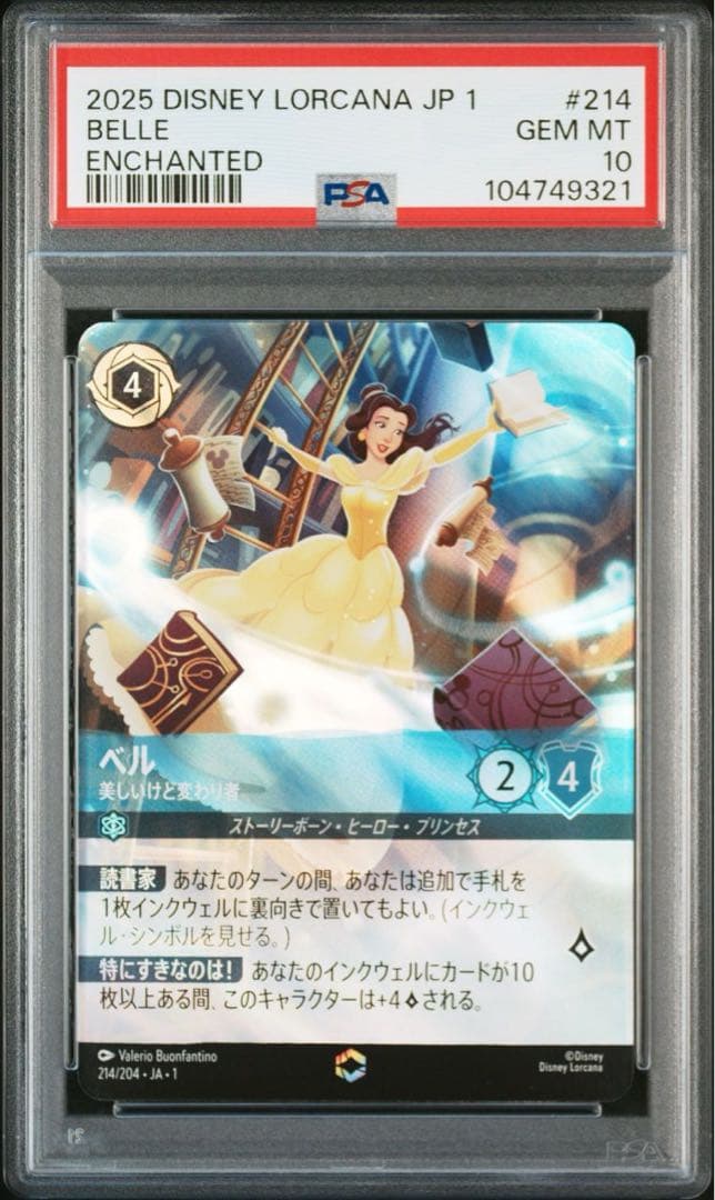 ディズニーロルカナベルエンチャンテッドPSA10 LORCANA