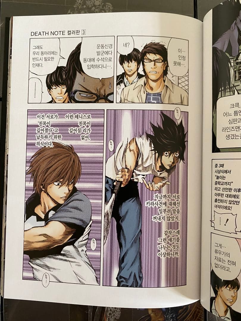 美品】韓国語 デスノート カラープレート 全巻 漫画 - メルカリ