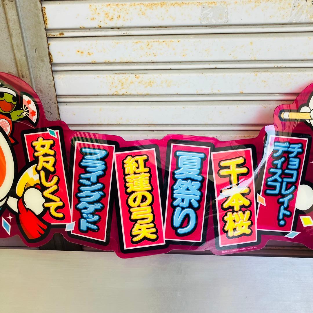 超希少 非売品】太鼓の達人 筐体 ディスプレイ 看板│backup