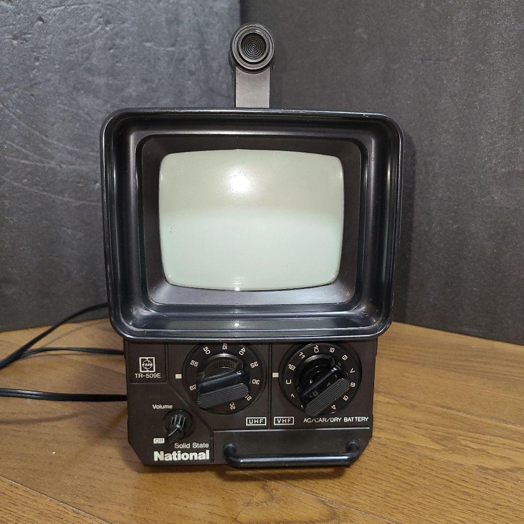 中古 1976年製ナショナル 白黒テレビ ◇トランザム◇ 5型 TR-509E