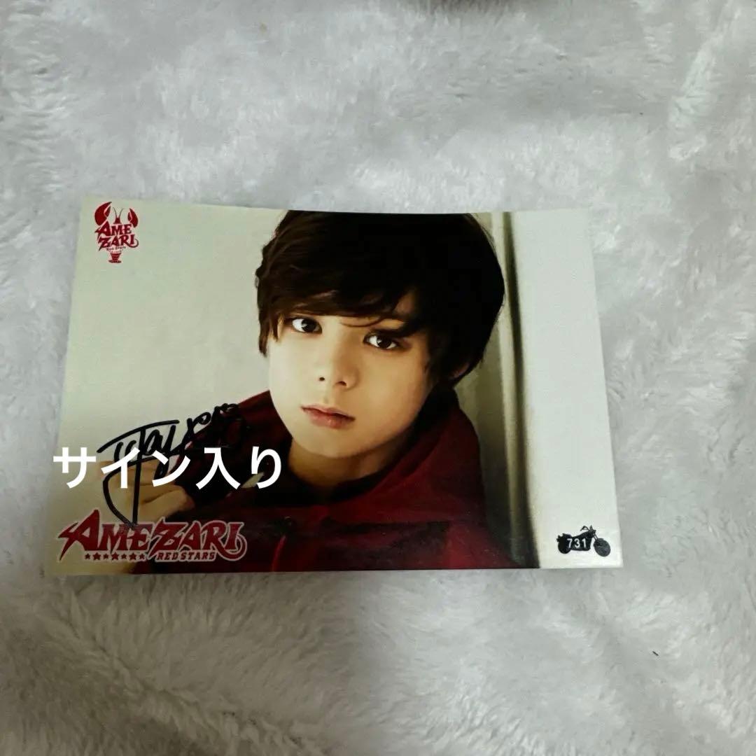 SMTR25 JUSTIN AMEZARI ジェイ 直筆サイン