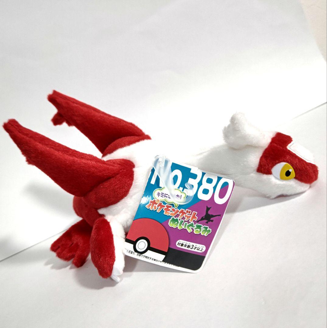 380 381 ラティアス ラティオス キミにきめた！ポケモンゲット