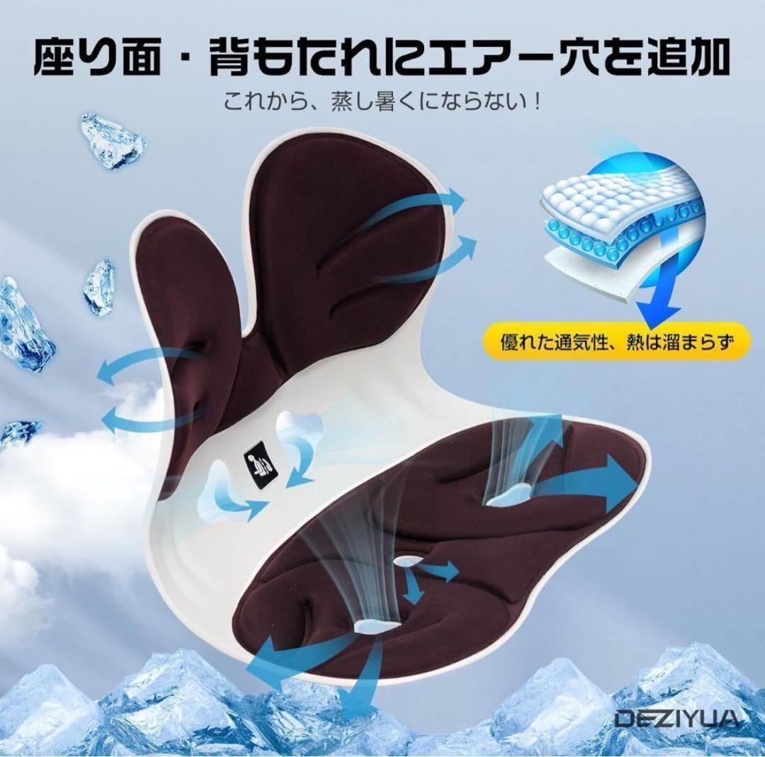 DEZIYUA✨骨盤サポートチェア 姿勢矯正 猫背改善 腰痛対策