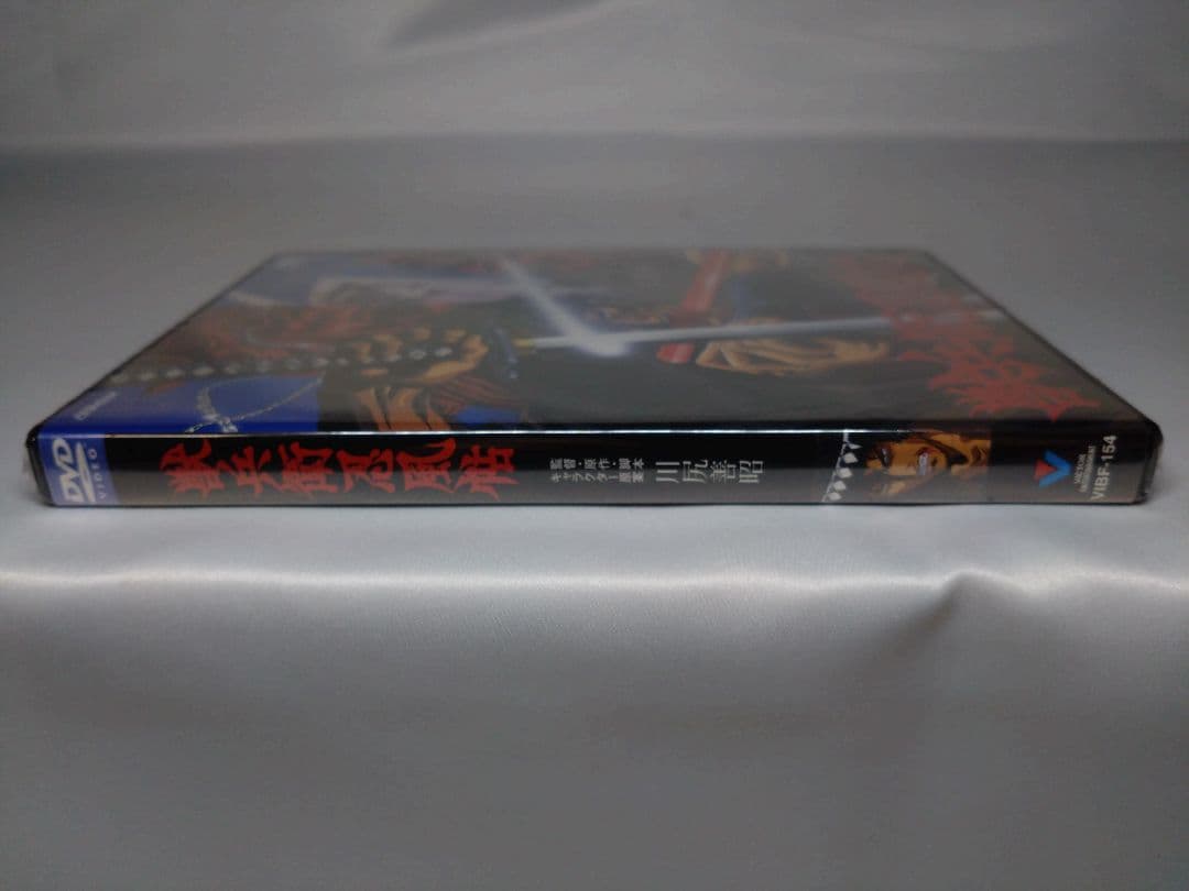 [未開封] 獣兵衛忍風帖 DVD 希少品