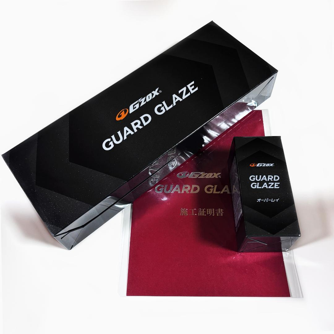 新品 GZOX ガードグレイズ オーバーレイ セット コーティング ソフト99