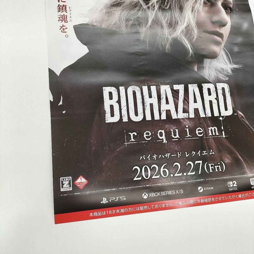 新品 バイオハザード レクイエム BIOHAZARD: Requiem ポスター - メルカリ