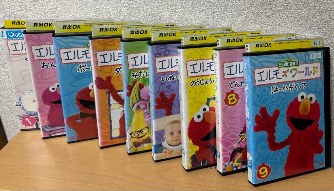 セサミストリート エルモズワールド 全18巻 DVDセット レンタルアップ