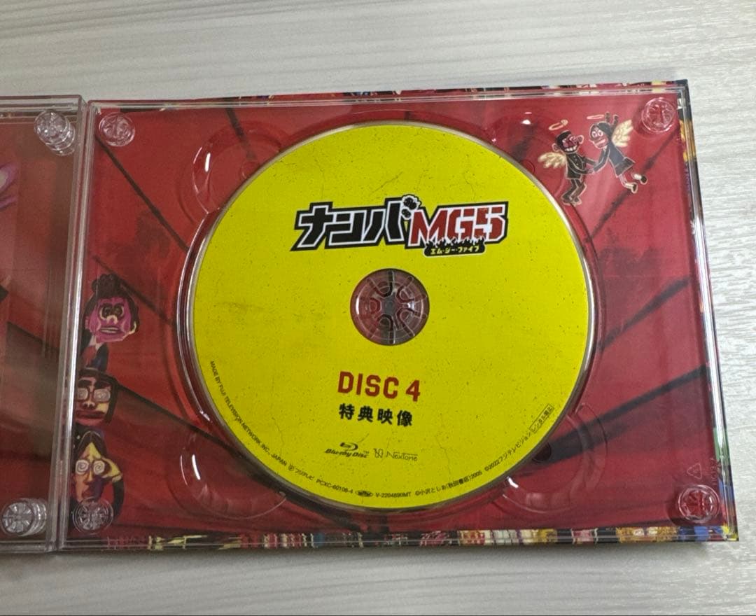 ナンバMG5 Blu-ray BOX〈4枚組〉