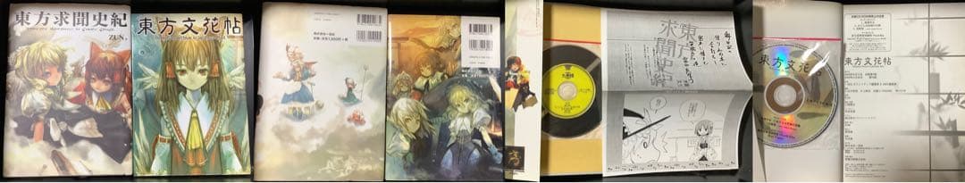 東方関連漫画文芸書雑誌23冊&夢想夏郷DVD1巻&最速最高シャッターガール