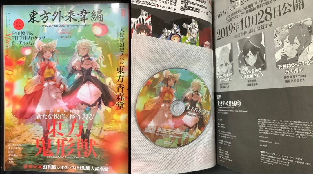 東方関連漫画文芸書雑誌23冊&夢想夏郷DVD1巻&最速最高シャッターガール