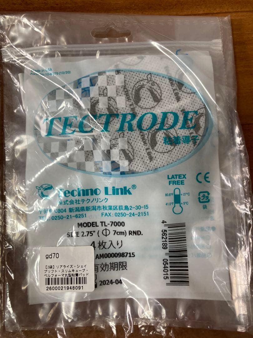 スリムビューティハウス Realize - メルカリ