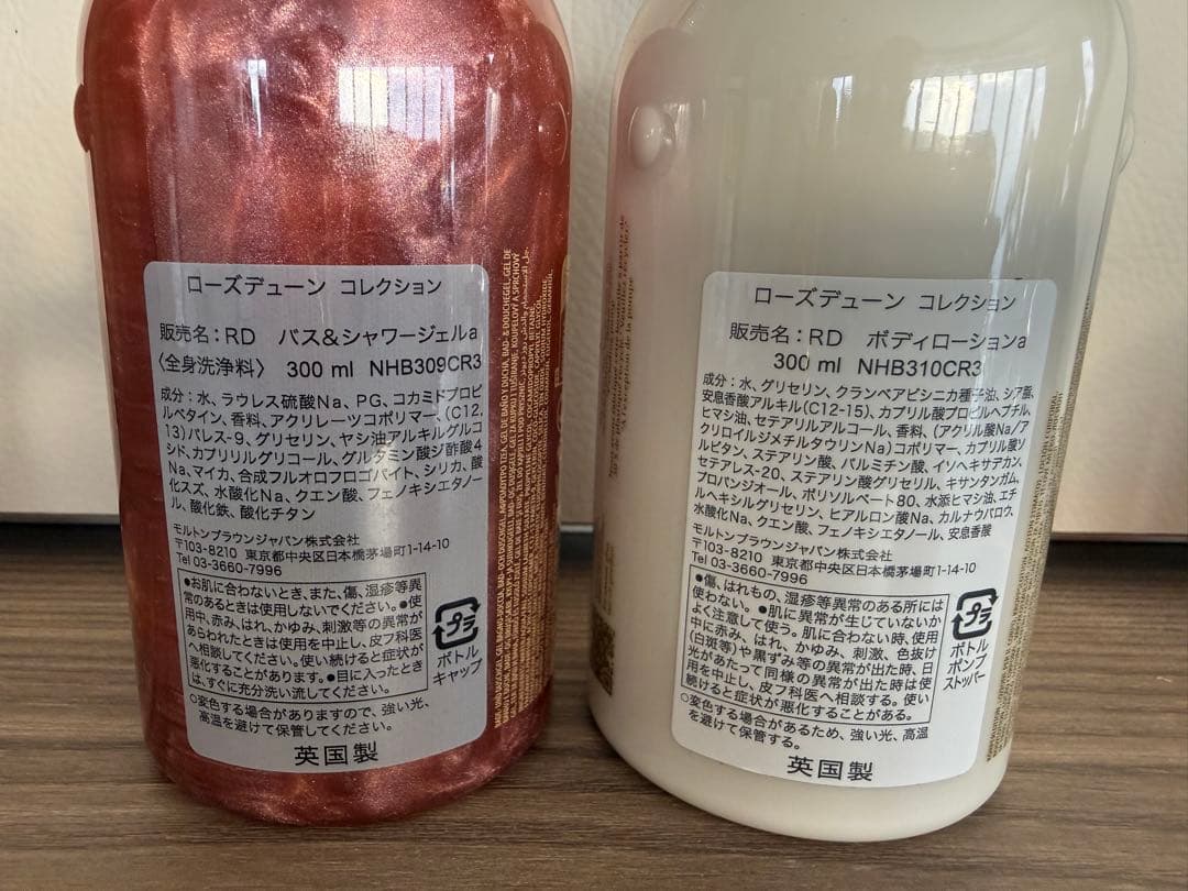 新品⭐️モルトンブラウン♡ シャワージェル＆ボディローション ローズ