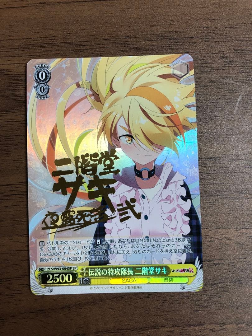 こしあん様専用】ゾンビランドサガ ヴァイス 3点セット - メルカリ