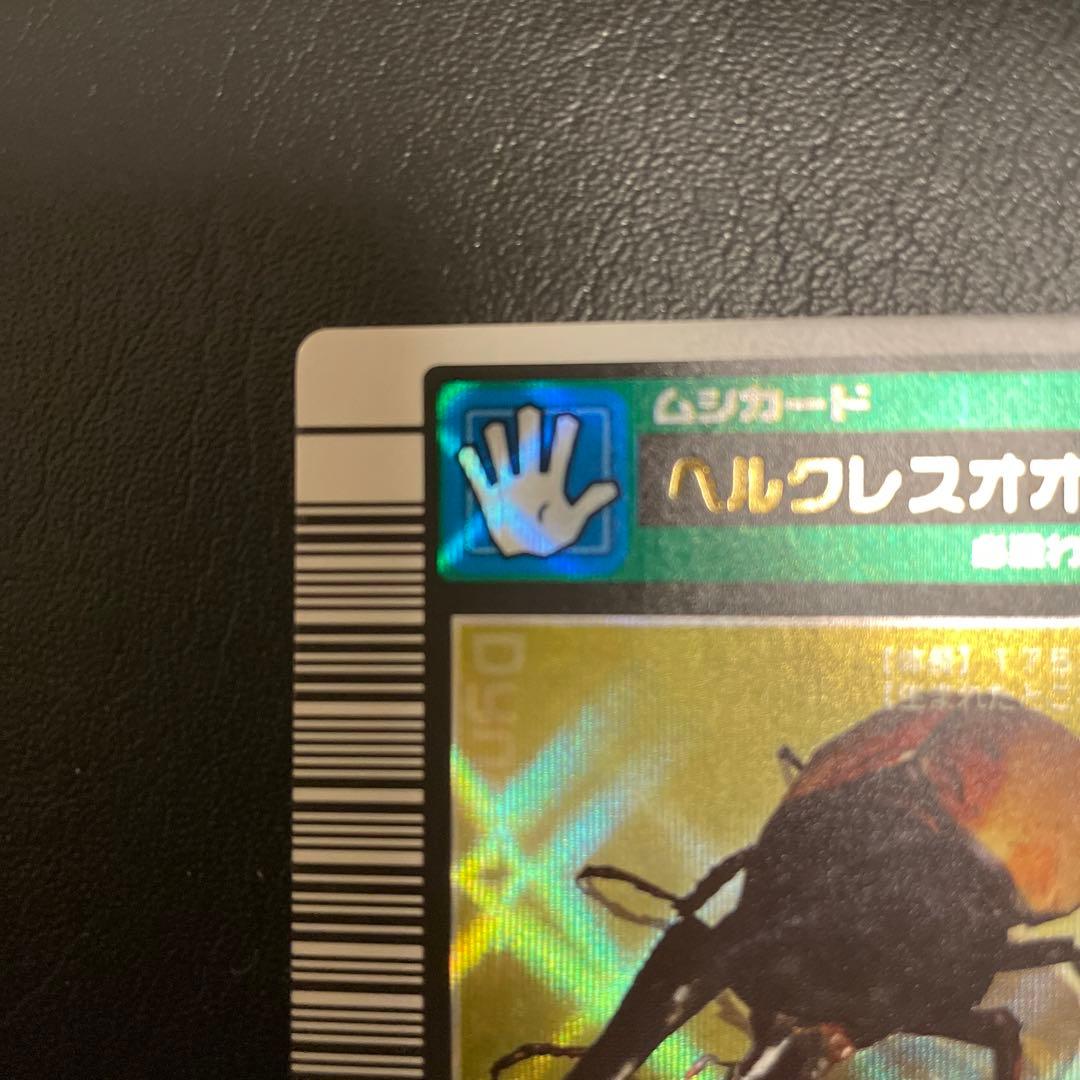 ムシキング 2003年春学名白ヘラクレス - メルカリ