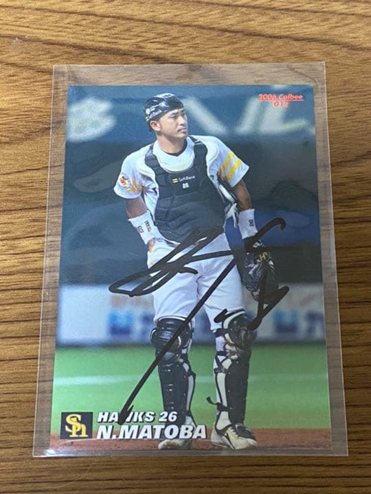 的場直樹選手 直筆サインカード プロ野球チップス 福岡ソフトバンク