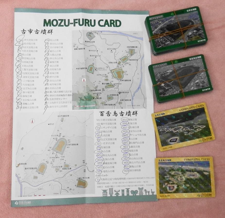 もずふるカードフルセット69枚　MOZU-FURU コンプリート 2026年最新】Yahoo!オークション -mozu furu cardの中古品・新品・未