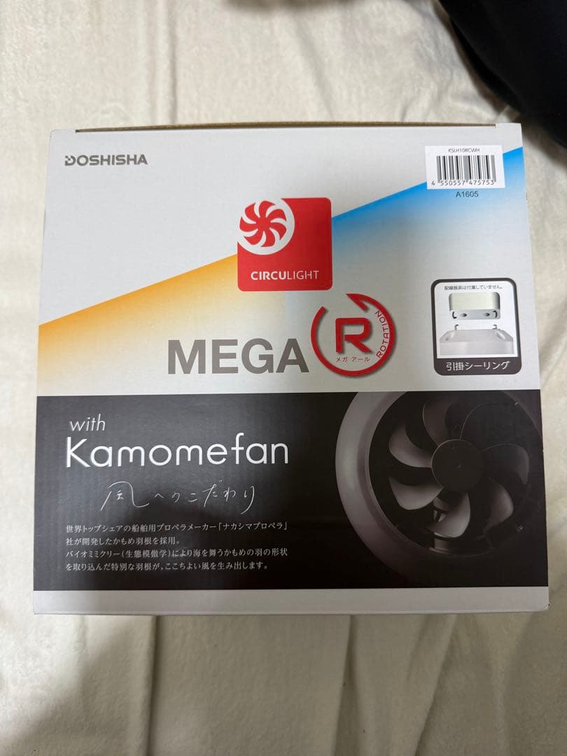 DOSHISHA CIRCU LIGHT MEGA(R) サーキュライト メガRシリーズ E26モデル・引掛けモデル｜CIRCULIGHT（サーキュライト）