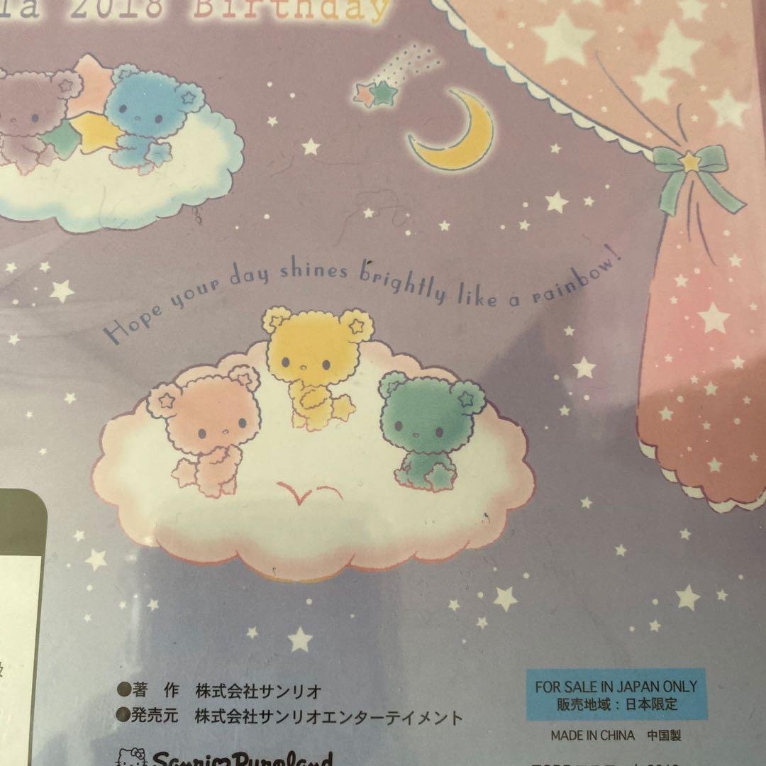 サンリオ リトルツインスターズ キキララ マスコット バースデー 2018