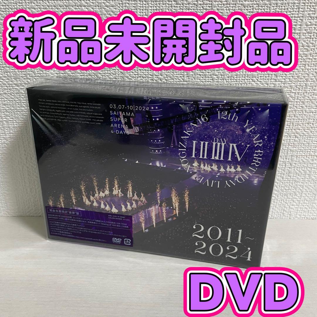 乃木坂46/12th YEAR BIRTHDAY LIVE〈完全生産限定盤・9… 340048__800_800_0.jpg