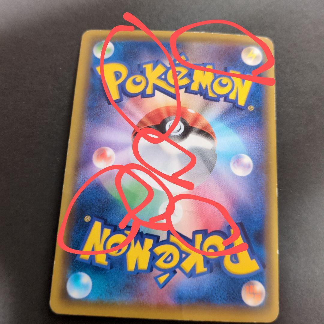 マリオピカチュウ：ポケモンカードゲームXY BREAK 傷多数ありボロボロ