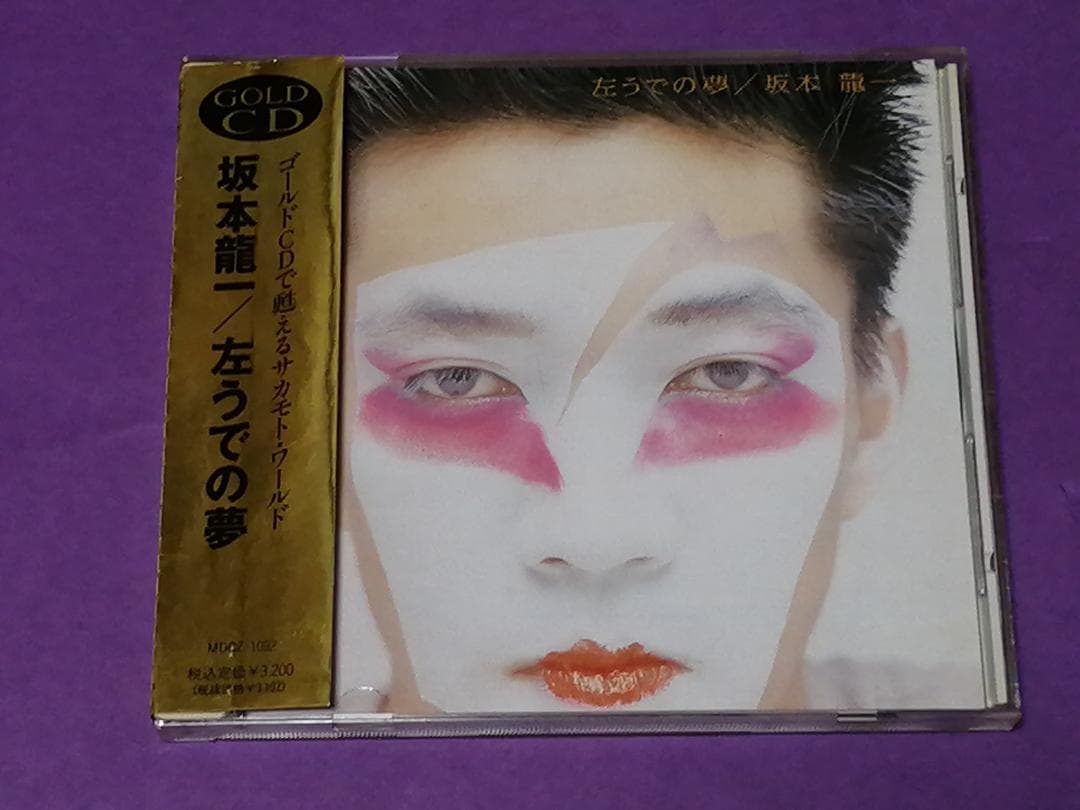 （ＣＤ）坂本龍一／左うでの夢　ＧＯＬＤ　ＣＤ　帯付 坂本龍一 – 左うでの夢 – Vinyl (LP, Album + 2 more), 2019