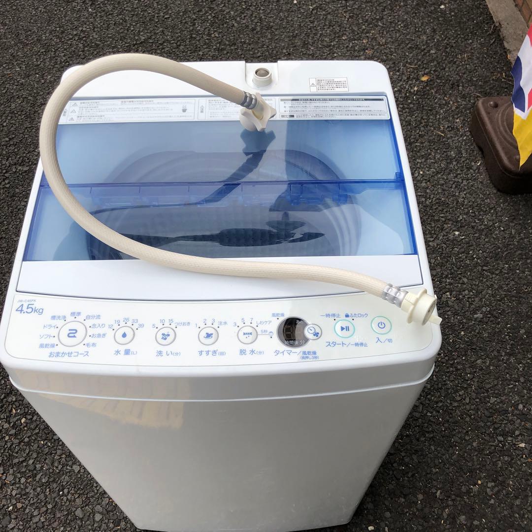 ハイアール洗濯機　4.5k 2020年製 給水排水ホース付き