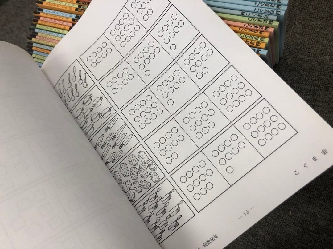 こぐま会 ひとりでとっくん他 61冊 中古 小学校受験 状態おおむね良品