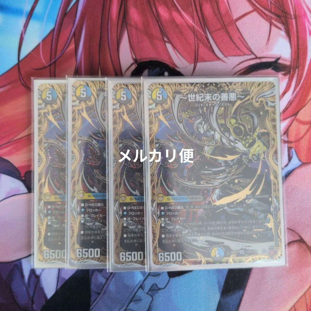 世紀末の善悪シークレットサーガインゼンアクシークレット デュエマ 〜世紀末の善悪〜 サーガインゼンアク シークレット シク