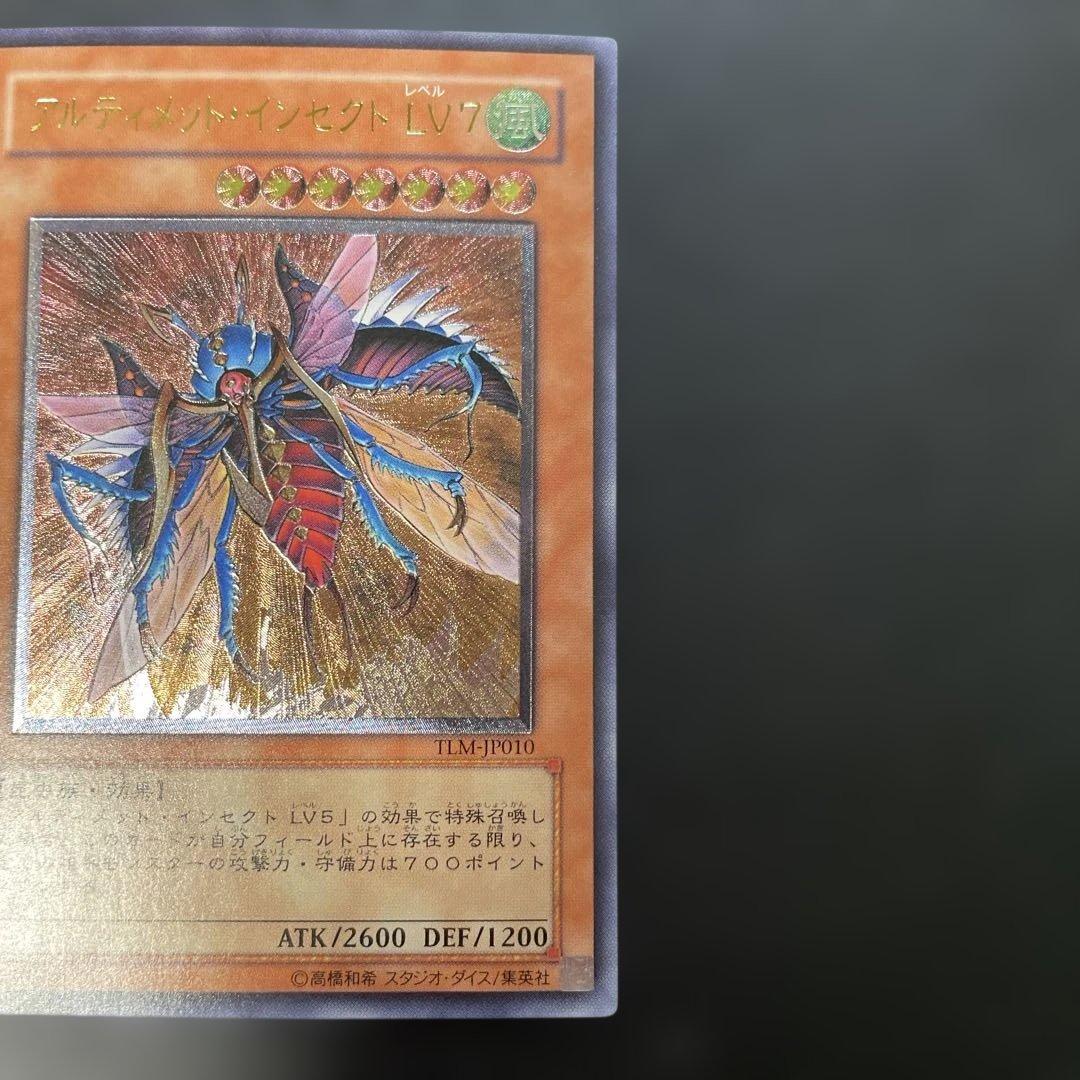 遊戯王 アルティメットインセクト LV7 レリーフ TLM-JP010 3f3 - メルカリ